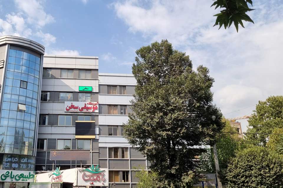 راهنمای جامع در انتخاب آموزشگاه موسیقی خوب در تهران