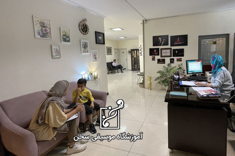 لابی آموزشگاه موسیقی سخن